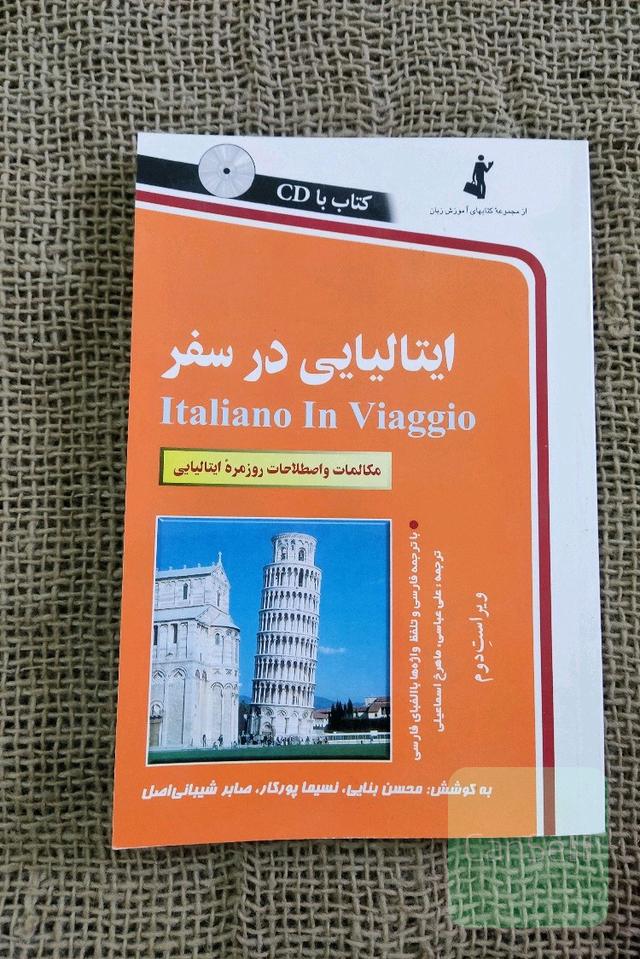 ایتالیایی در سفر