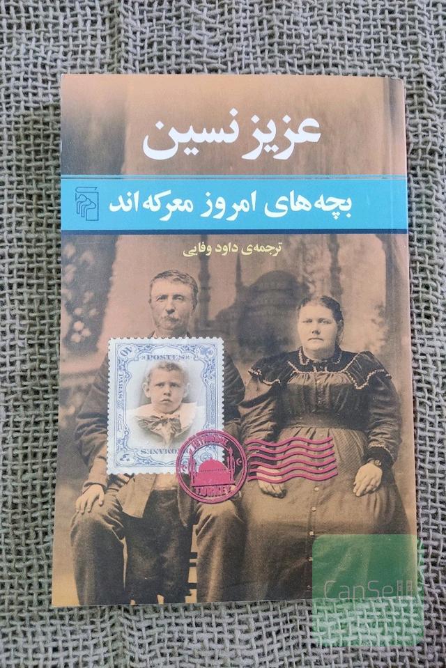 بچه های امروز معرکه اند
