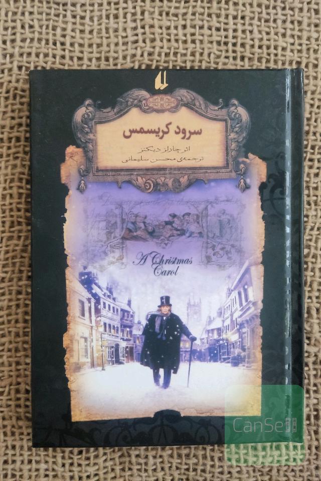 سرود کریسمس
