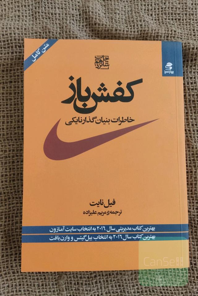 کفش باز