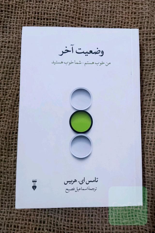وضعیت آخر 