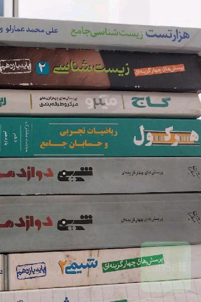 کتاب کنکور