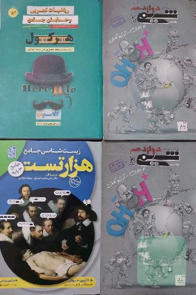 پک کتاب کنکورتجربی