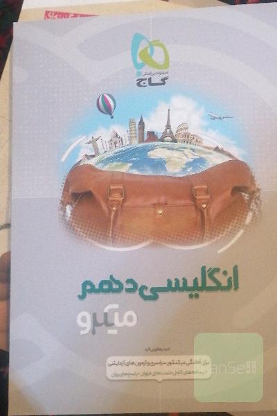 زبان انگلیسی دهم میکرو