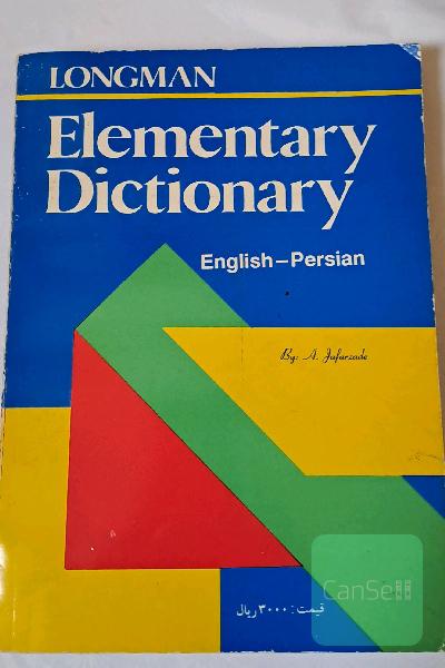 فرهنگ نو آموزان Longman