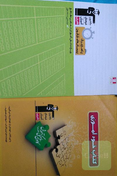 کتاب خود آموزی