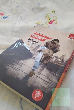 سه شنبه گذشته 