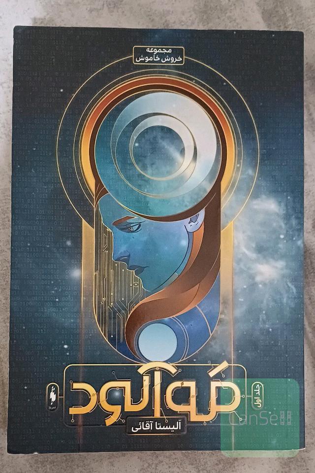 مه‌آلود