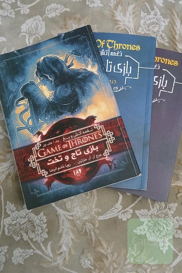 بازی تاج و تخت+ارسال رایگان