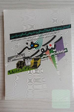 کنکور هنر