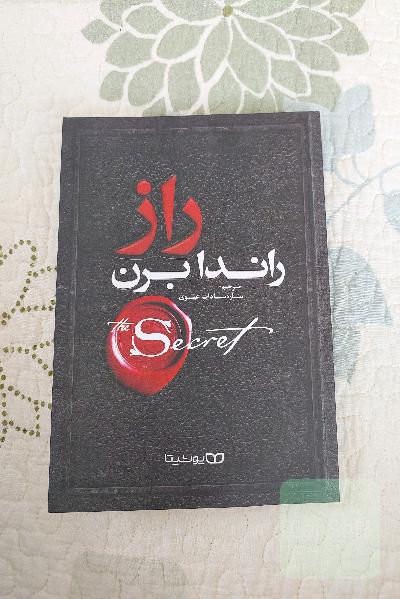 راز