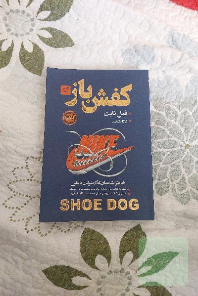 کفش باز 