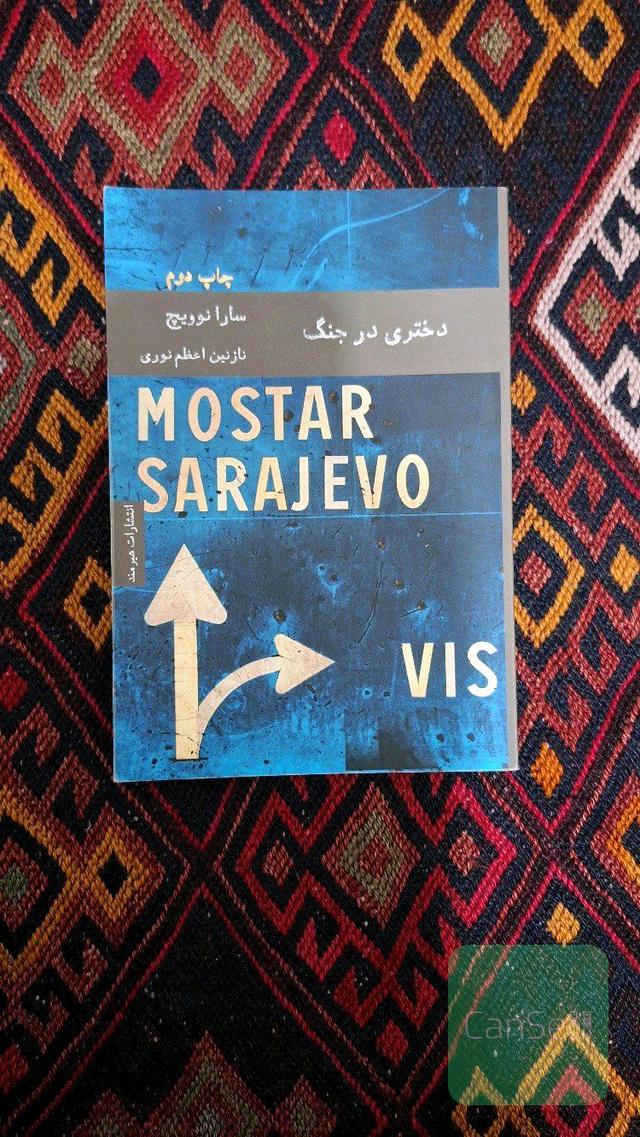 دختری در جنگ