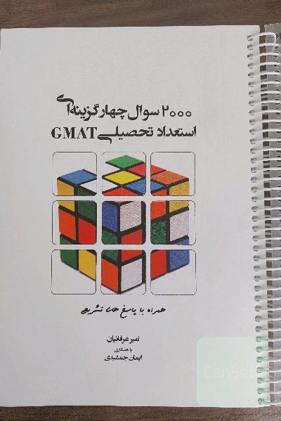 2000 تست عرفانیان فنربندی شده