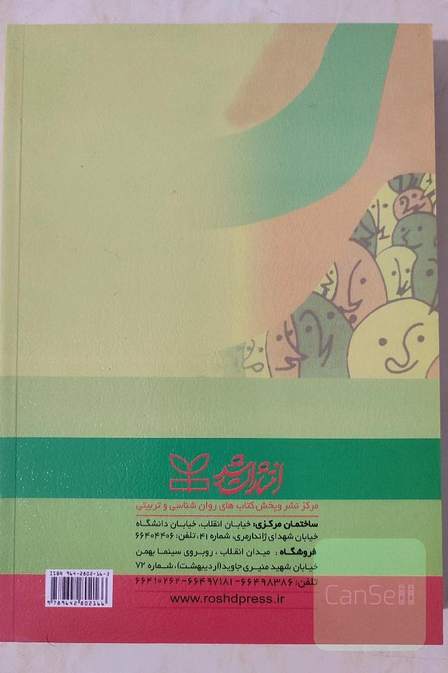احتمالات و آمارکاربردی 