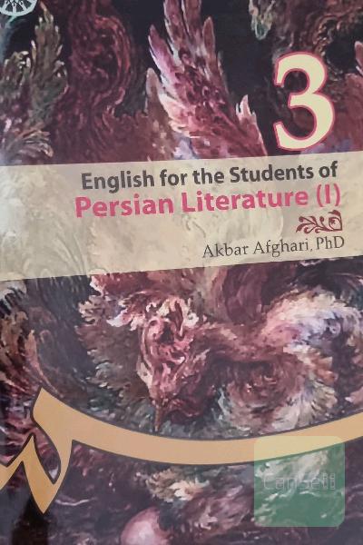 English for students of Persian literature I