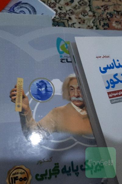 زمین شناسی جامع کنکور+هدیه بی نظیر