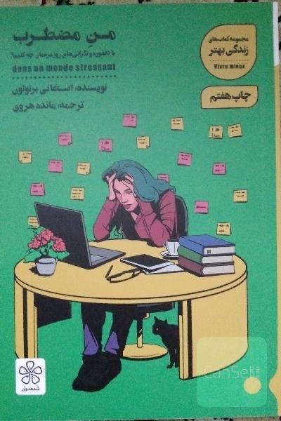 من مضطرب