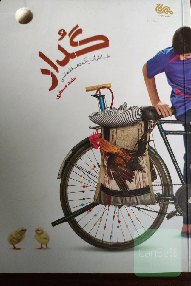 گدار