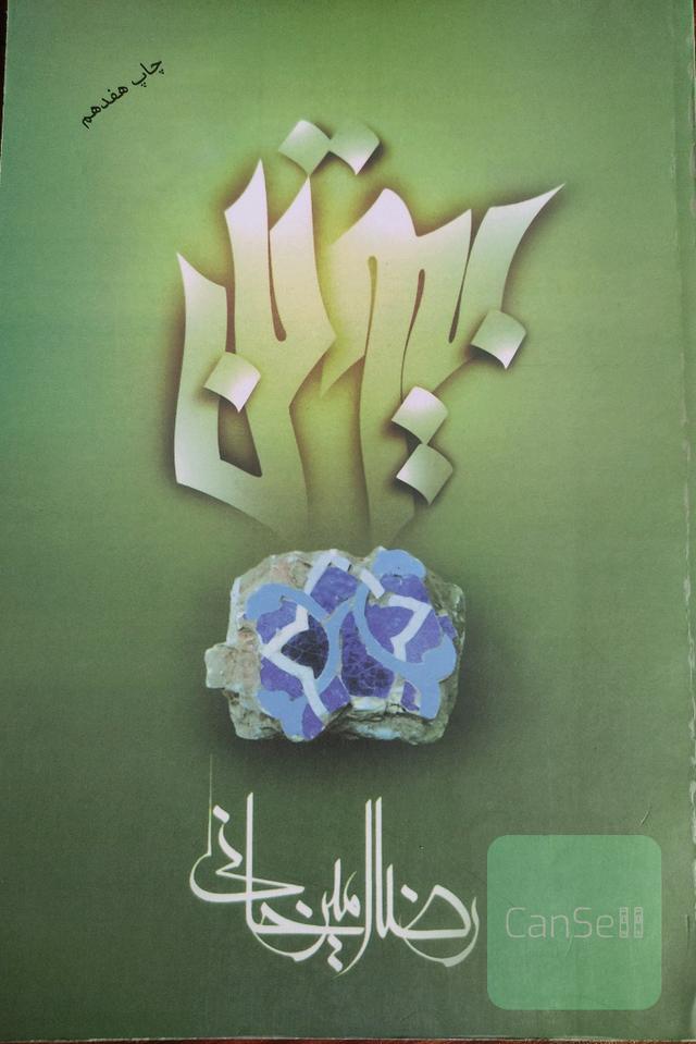 بیوتن