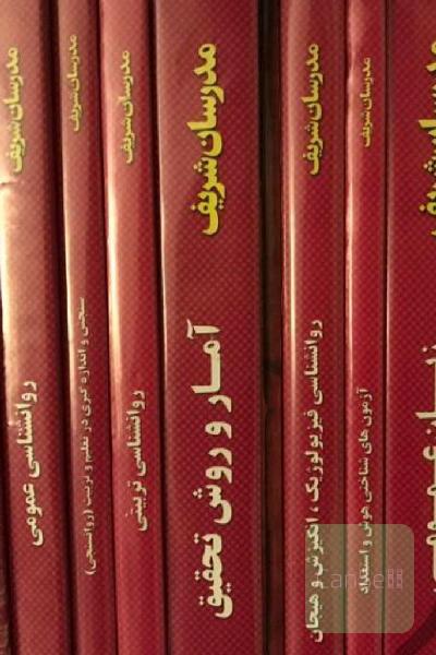منابع کنکور ارشد روانشناسی مدرسان و نگاره