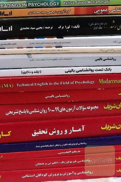 منابع کنکور کارشناسی ارشد روانشناسی مدرسان شریف و نگاره