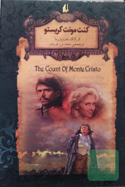 کنت مونت کریستو 
