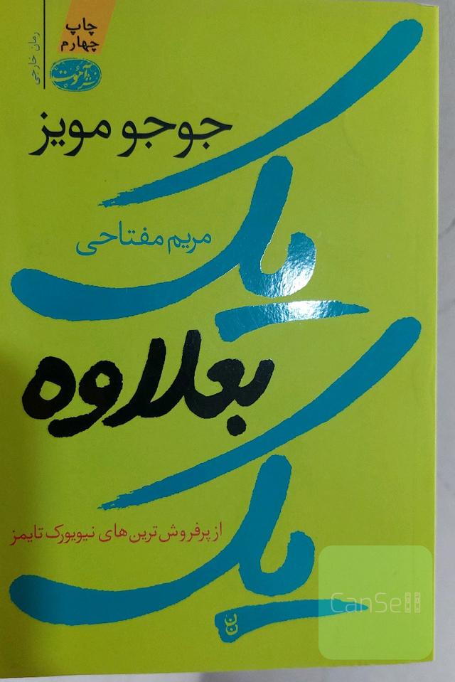یک بعلاوه یک