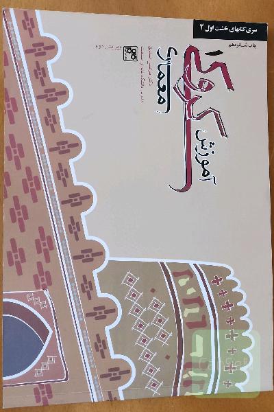 آموزش کروکی معماری 1