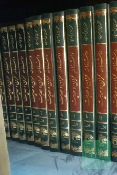 دانش‌نامه قرآن و حدیث (18 جلدی)