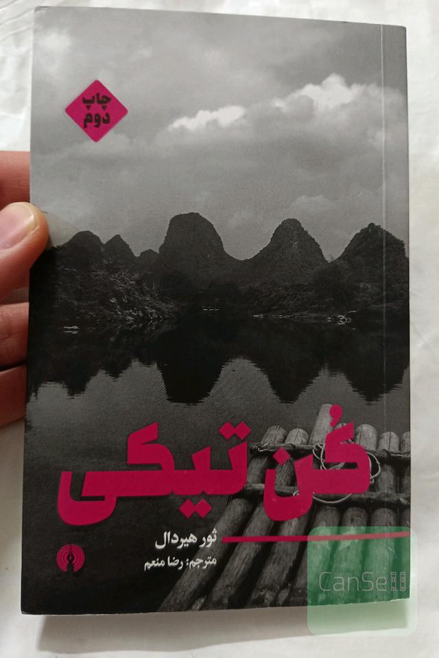 کن‌تیکی