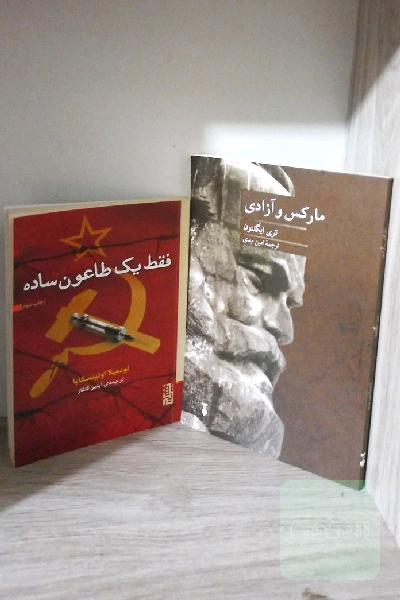 مارکس و آزادی-فقط یک طاعون ساده