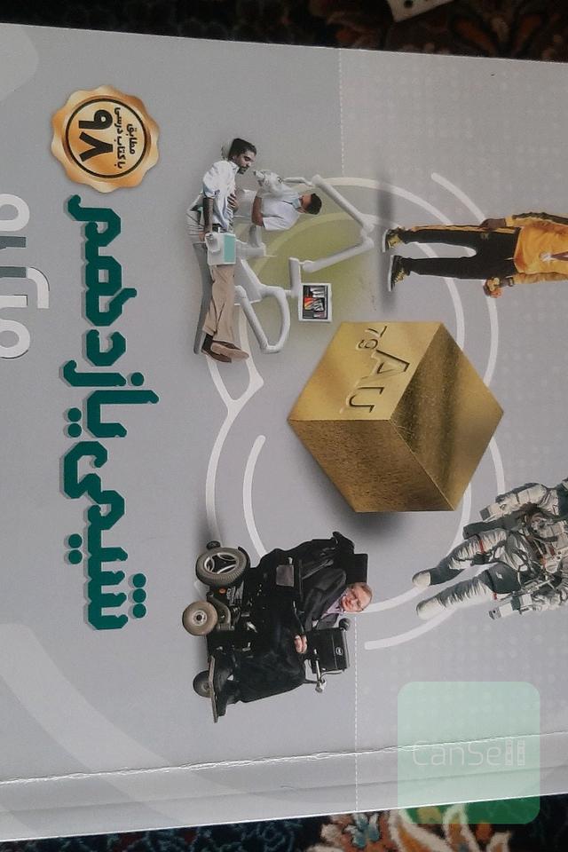 شیمی یازدهم میکرو