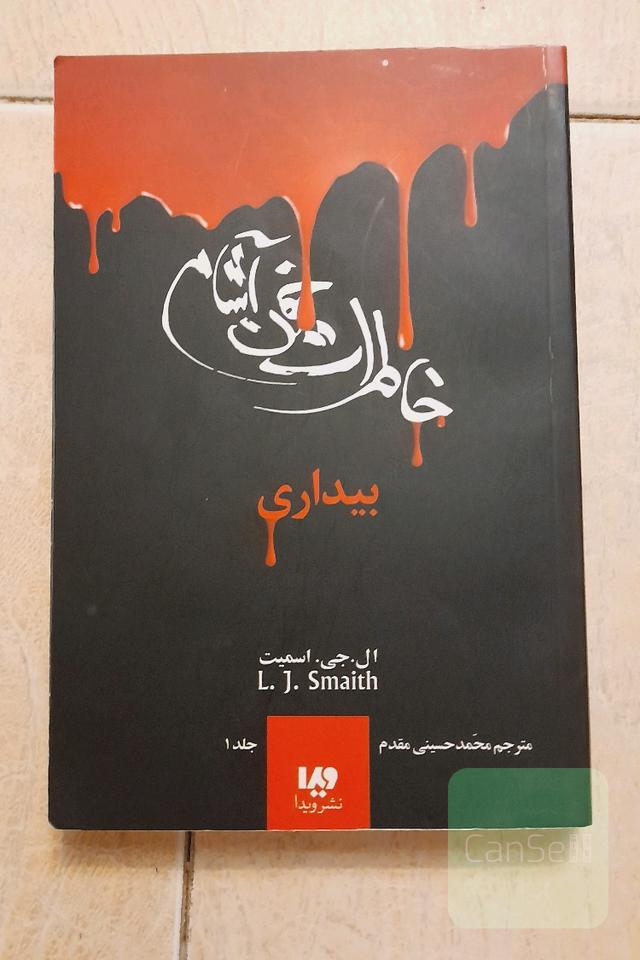 بیداری