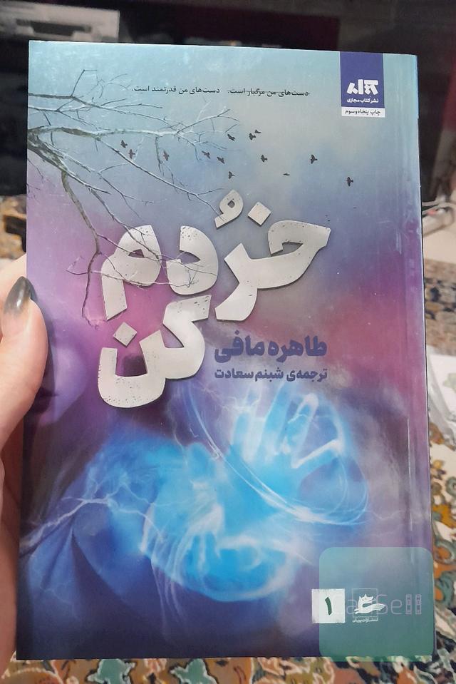 خردم کن
