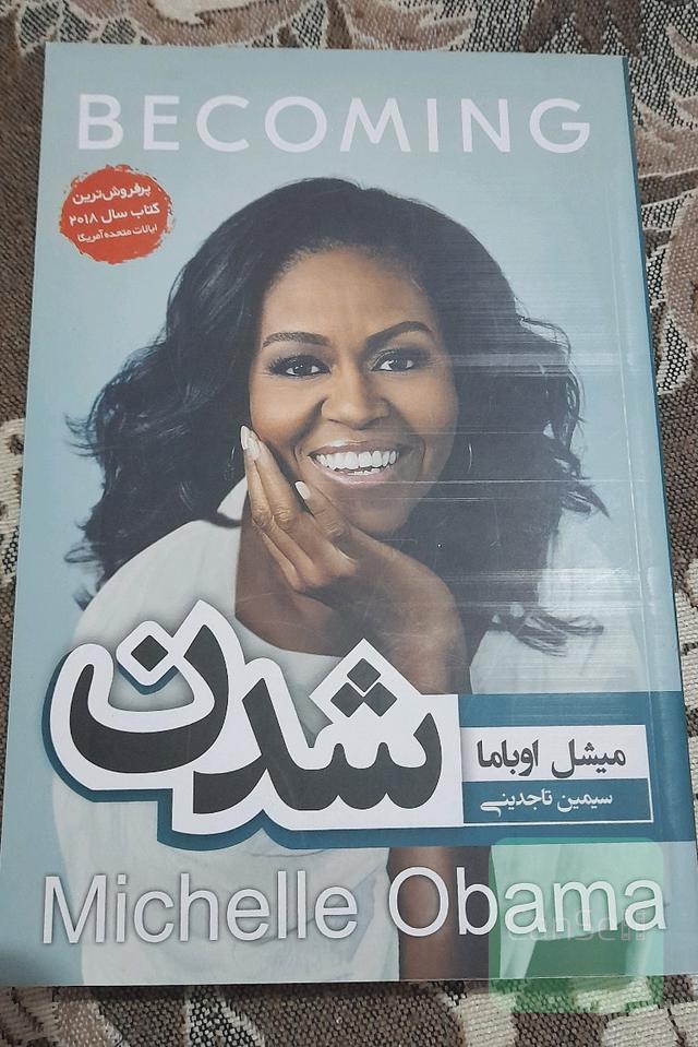 شدن