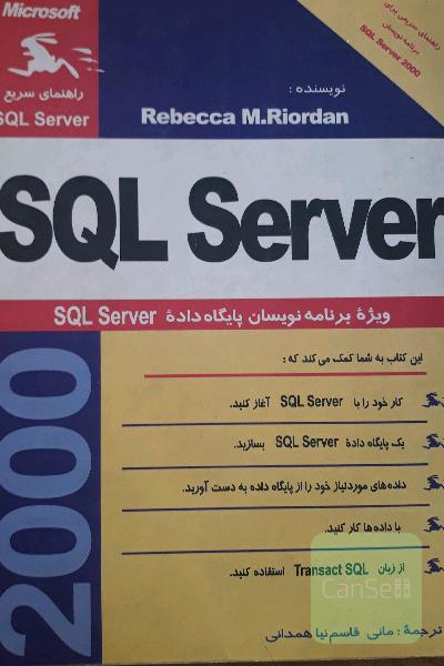 SQL Server