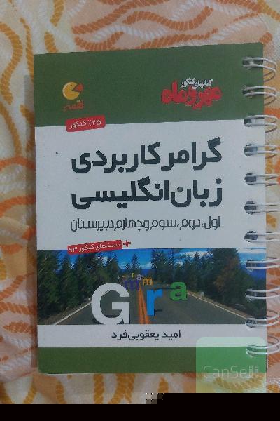 گرامر کاربردی انگلیسی 