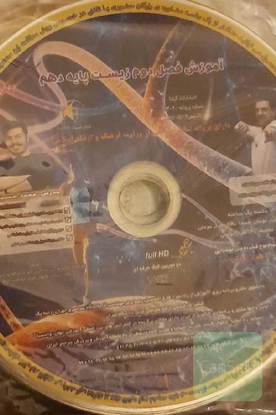 دی وی دی و جزوه های تدریس و نکته و تست ریاضی فیزیک شیمی و زیست سه پایه ی تجربی استاد مسعودی و استاد ربیعیان و استاد پازوکی و استاد حسینیان