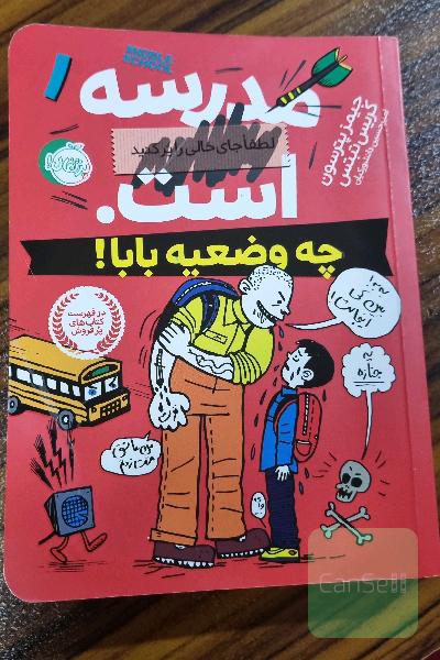 چه وضعیه بابا