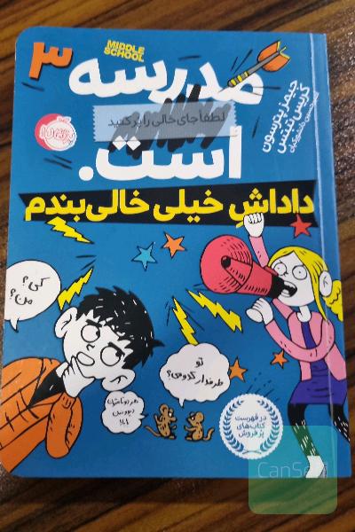 داداش خیلی خالی‌بندم