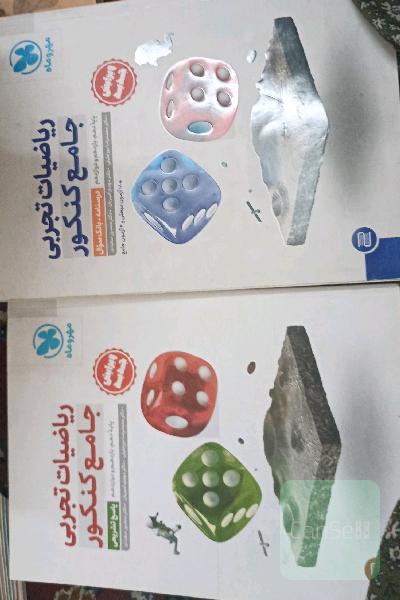 ریاضی جامع تجربی با پاسخنامه