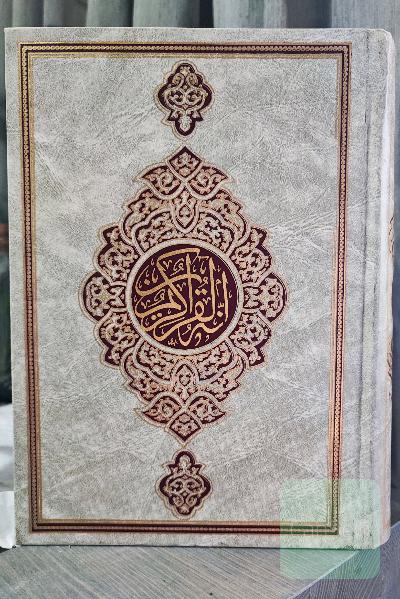 قرآن کریم