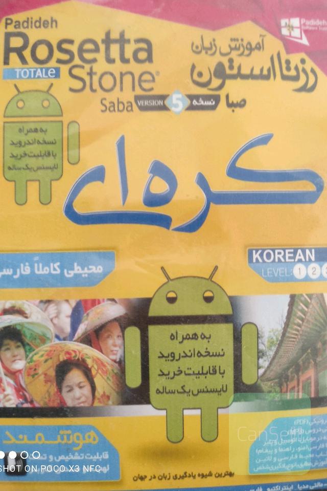 رزتا استون کره ای