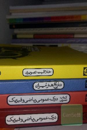 کتاب کنکور هنر و امتحان نهایی