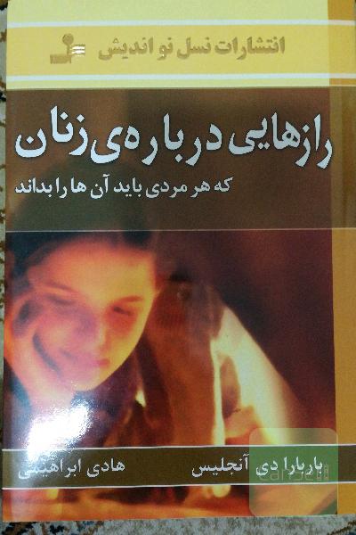 رازهایی درباره‌ی زنان که هر مردی باید آنها را بداند: عوامل سردمزاجی جنسی زن‌ها