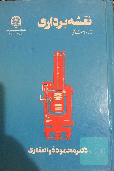 نقشه برداری