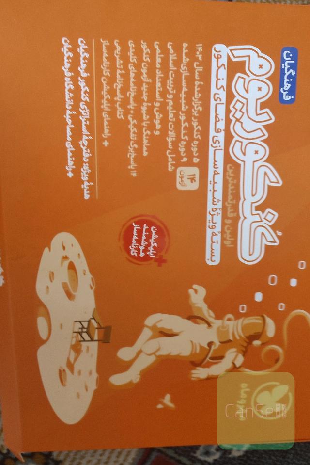 پک کنکوریوم مهر و ماه ویژه دانشگاه فرهنگیان 