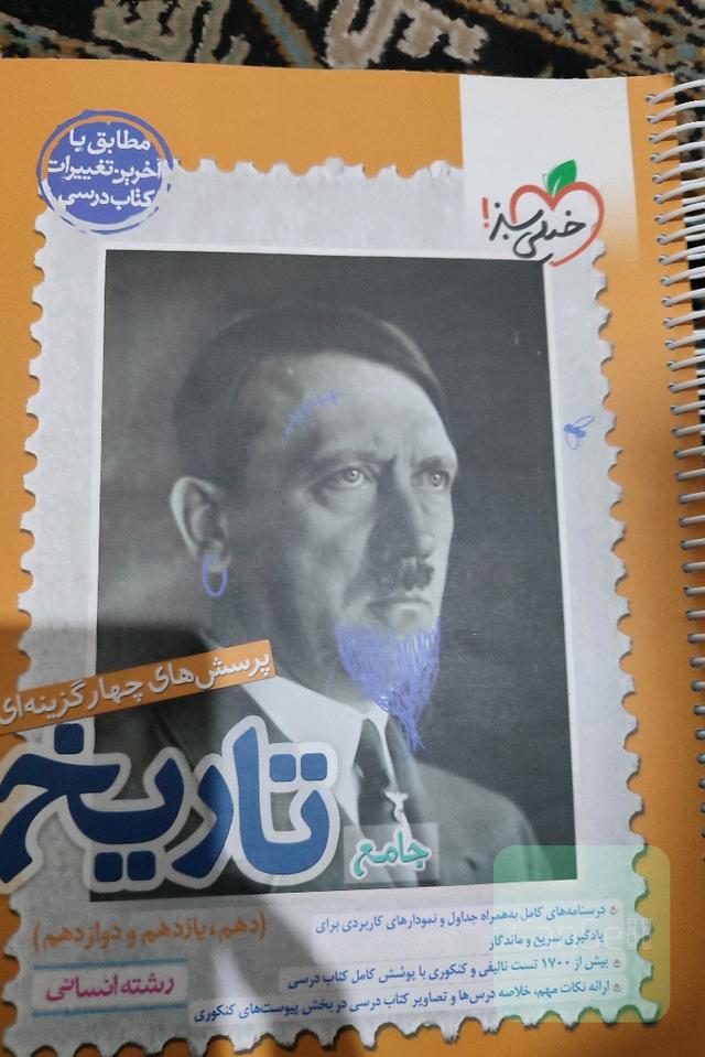 کتاب تاریخ جامع خیلی سبز (انسانی)