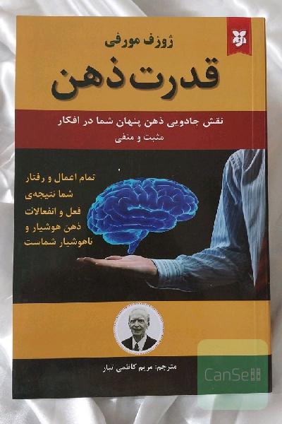قدرت ذهن